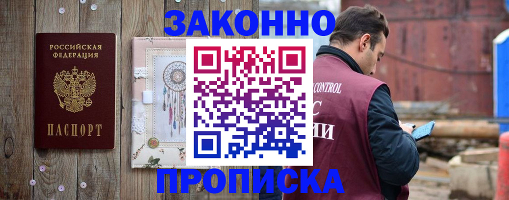 временная регистрация гарантия в Абдулино