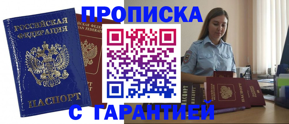 временная регистрация поиск в Абдулино