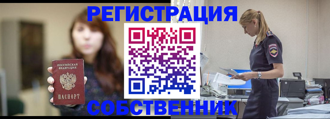 прописка для кредита в Абдулино