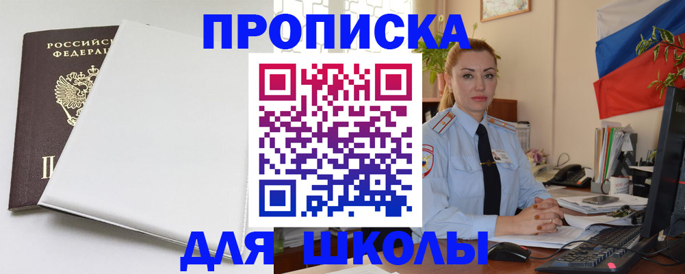 где прописаться в Абдулино