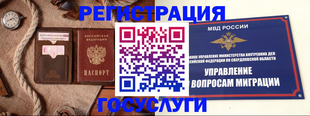 регистрация для школы в Абдулино